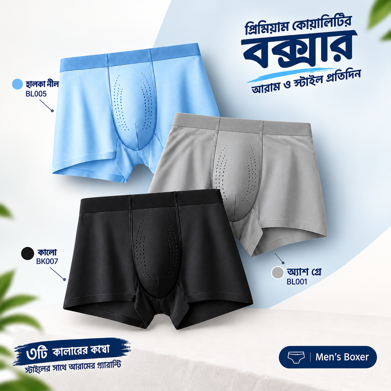 ৩টি কালার