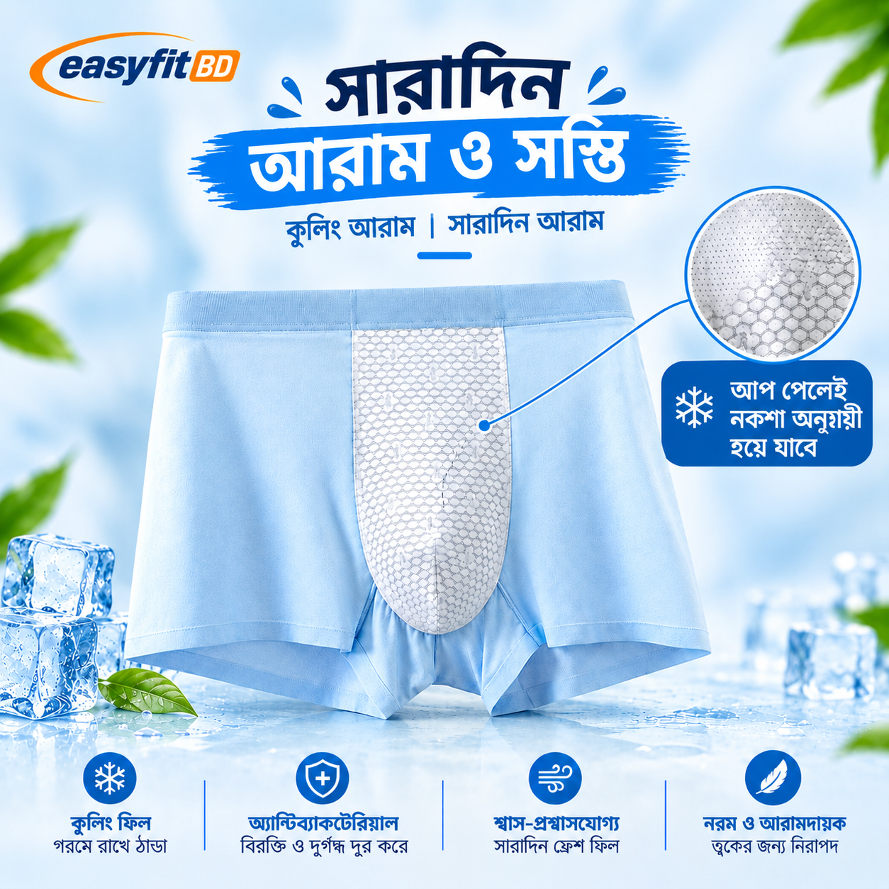 মৌচাক ব্রিদেবল