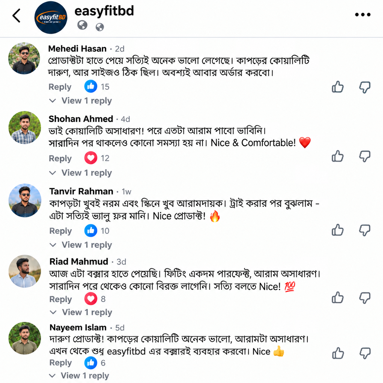 কাস্টমার রিভিউ স্ক্রিনশট 1