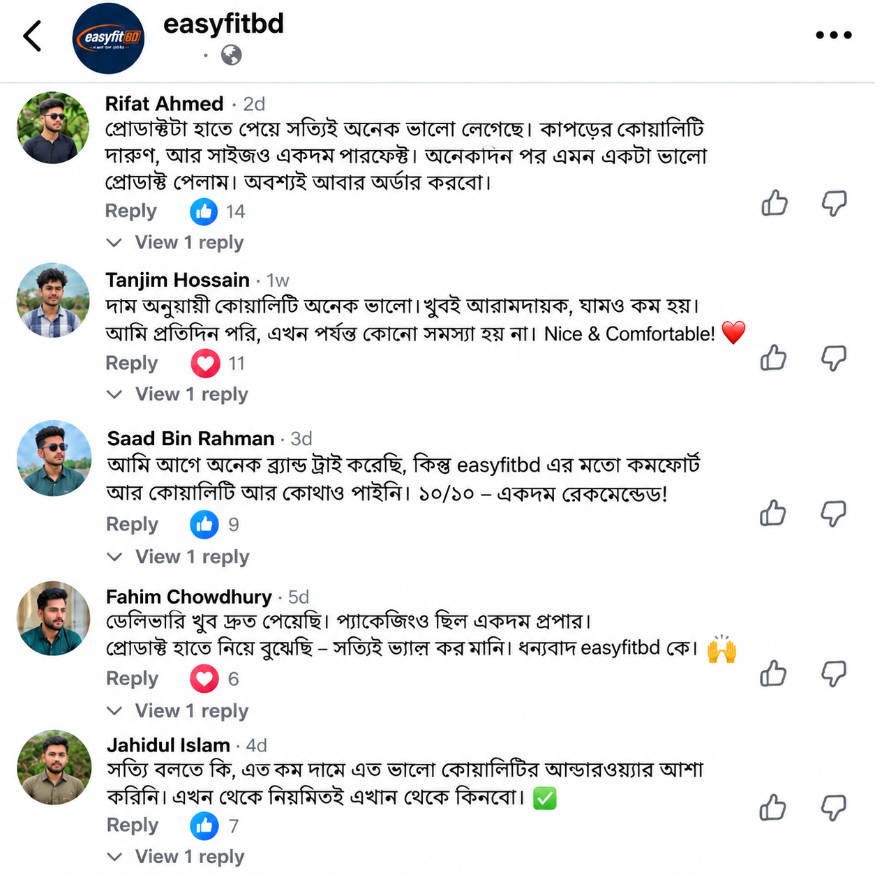 কাস্টমার রিভিউ স্ক্রিনশট 2